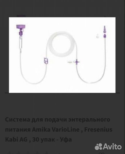 Система доя подачи энтерального питания amika