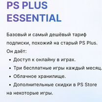 Игры для приставок PS5 и PS4