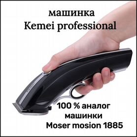 Машинка для стрижки волос moser mosion 1885-005