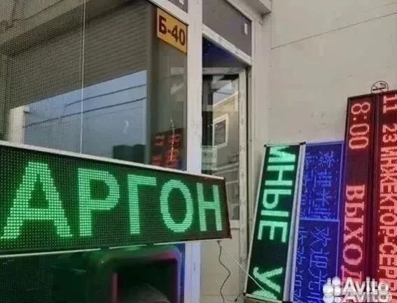 Бегущая строка