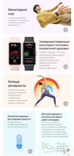 Фитнес браслет Huawei band 9