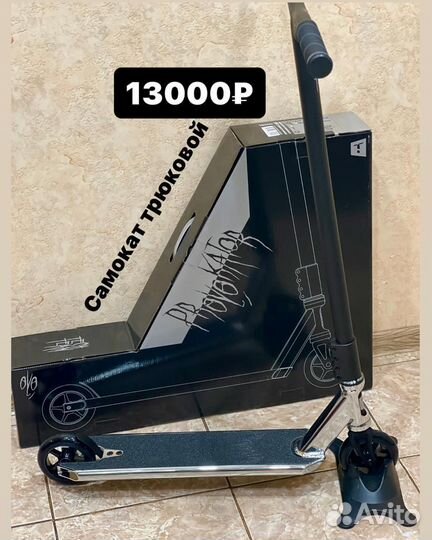 Самокат Трюковой tech team