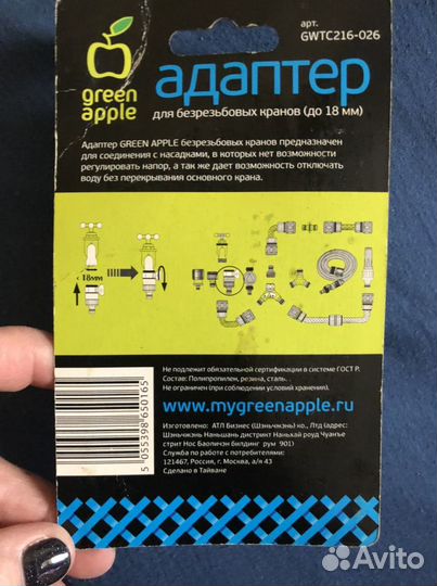 Шланг с лейкой и адаптер для крана