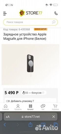 Оригинальная беспроводная зарядка MagSafe