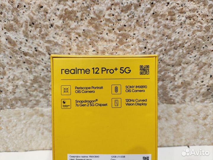 realme 12 Pro+, 12/512 ГБ