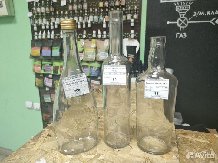 Бутылки стеклянные