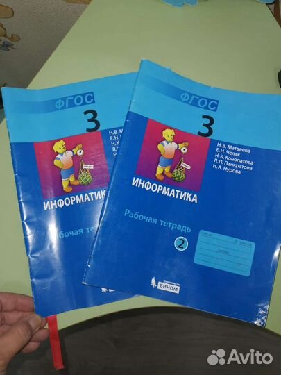 Рабочая тетрадь по информатике 3 класс