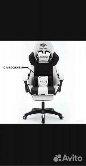 Компьютерное кресло