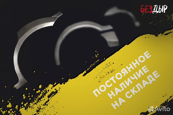 Кузовная арка Kia Magentis 1 правая