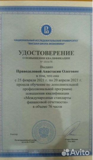 Регистрация ооо/ип, Бух. сопровожд., управл. учёт