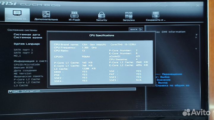Неттоп Msi Cubi 5 12M-045XRU (Core i5-1235U, 8 Гб