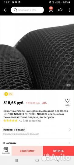 Чехол на сиденье мотоцикла