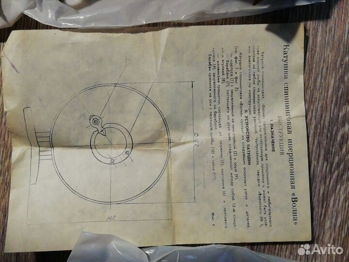 Катушки инерционные СССР