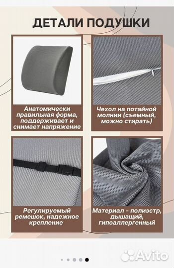 Ортопедическая подушка под спину