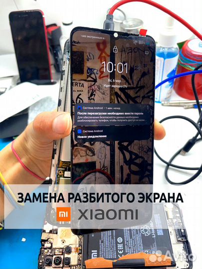Замена дисплея Samsung, Xiaomi, Huawei