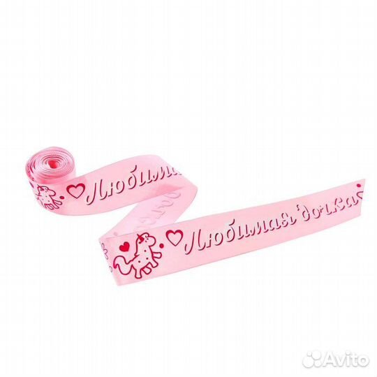 Лента на выписку из роддома