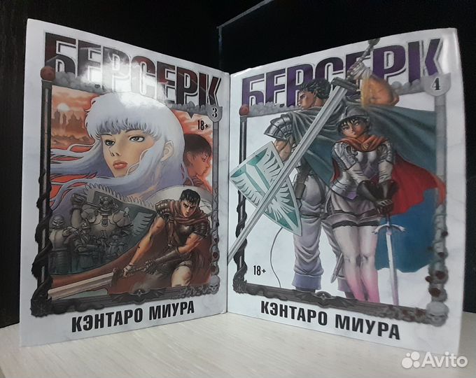 Манга берсерк