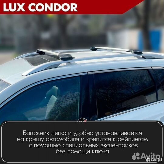 Багажник condor S Jeep Cherokee 4 KK 2007-2012