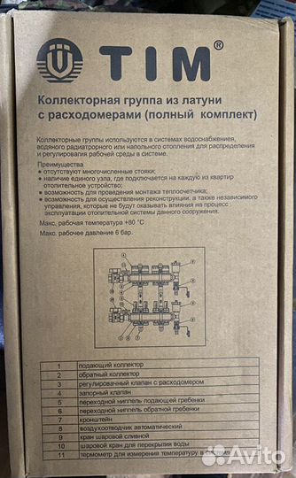 Коллекторная группа на 4 выхода Tim 1’’x3/4