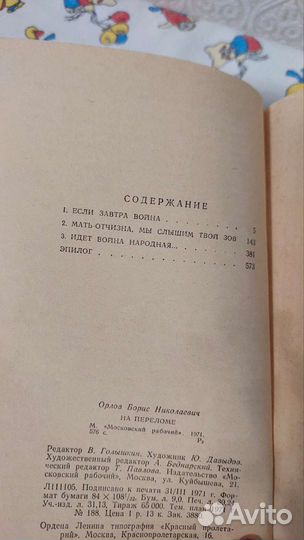 Старинные книги