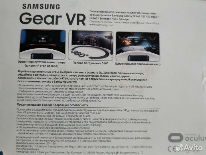 Очки Gear VR