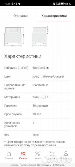 Тумба прикроватная boss