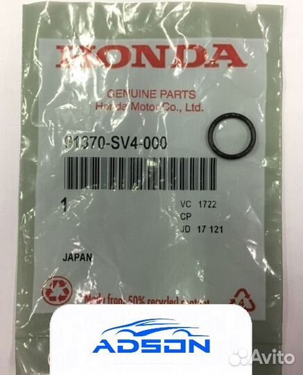 Кольцо уплотнительное Honda