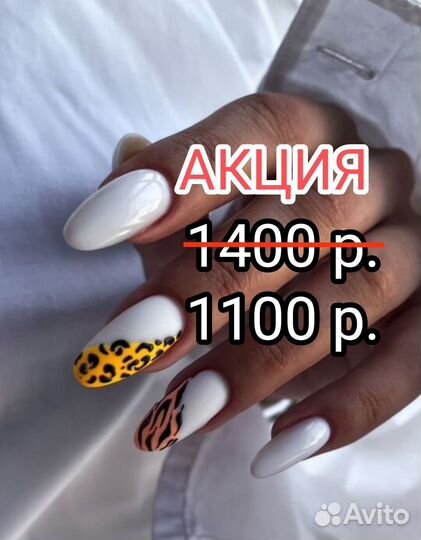 Маникюр, педикюр, японский маникюр