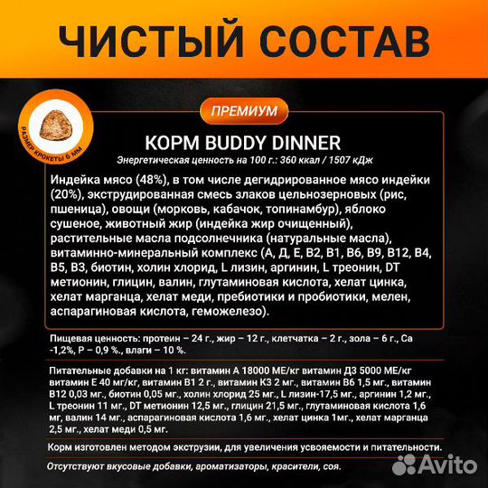 Корм для собак Orange Line с индейкой, 10 кг