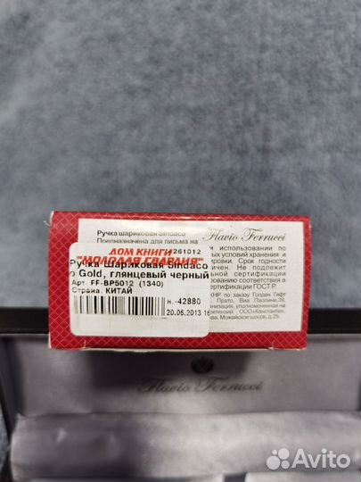 Ручка шариковая в подарочной упаковке на подарок