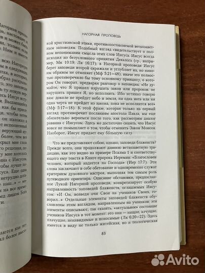 Иисус из Назарета