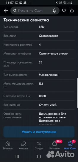 Люстра потолочная