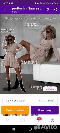 Платье в стиле baby doll