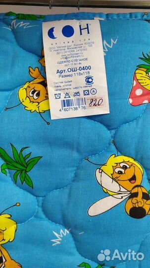 Одеяло детское в кроватку 118*118 см