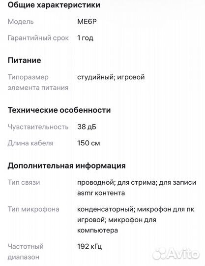 Микрофон для пк игровой студийный rgb