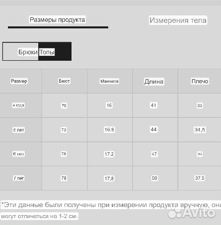 Костюм детский новый 7 лет 120 см shein