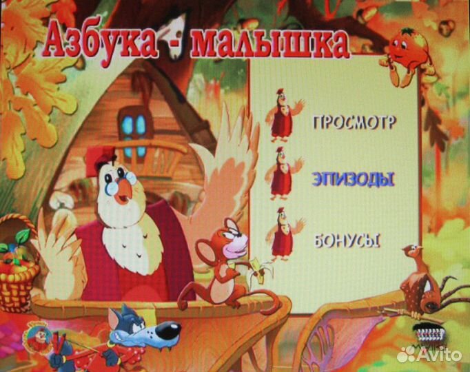 Уроки тетушки совы. азбука-малышка