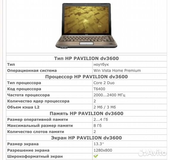 Ноутбук HP Pavilion dv3500