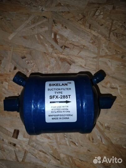 Фильтр осушитель