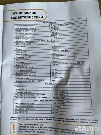 Электросамокат Halten Smile