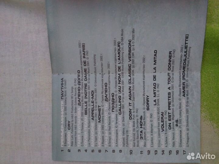 Аудиокассеты