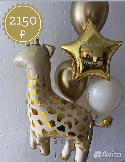 Гелиевые шары