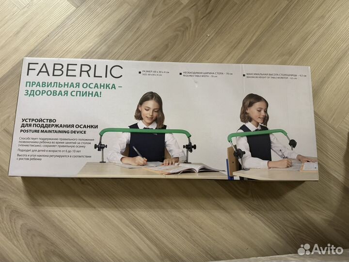 Устройство для поддержания осанки