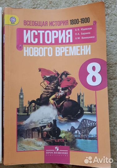 Учебники за 8 класс