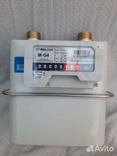 Газовый счетчик новый