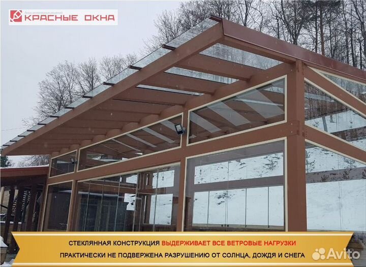 Безрамное остекление пристроек