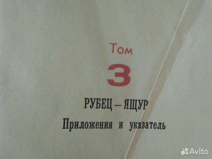 Медицинская энциклопедия 2 тома