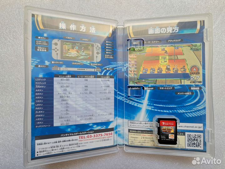 Super Dragon Ball Heroes Nintendo Switch