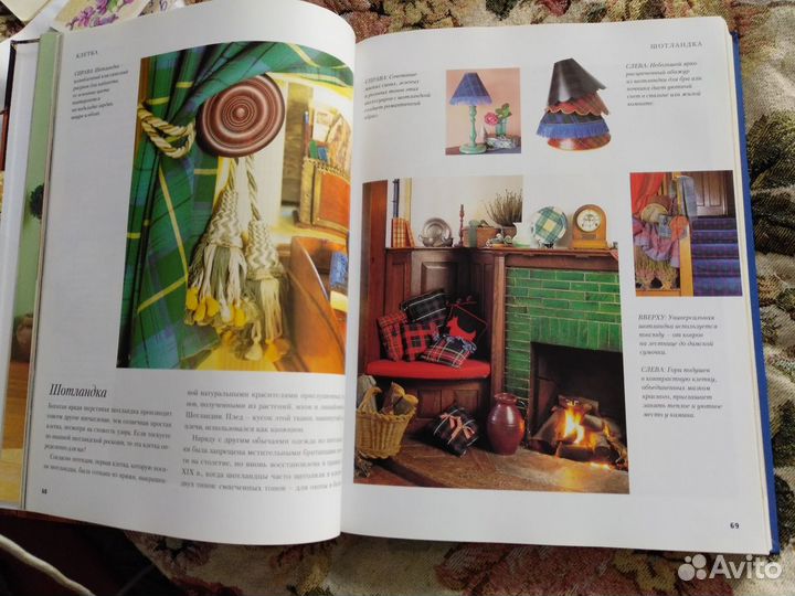 Энциклопедия Уютный дом,стильный интерьер