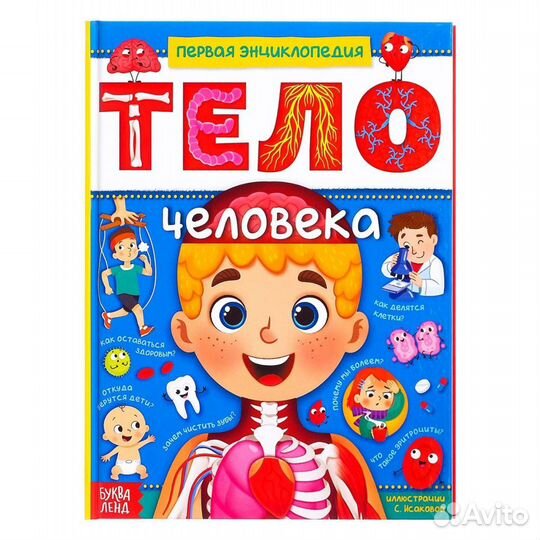 Энциклопедия 